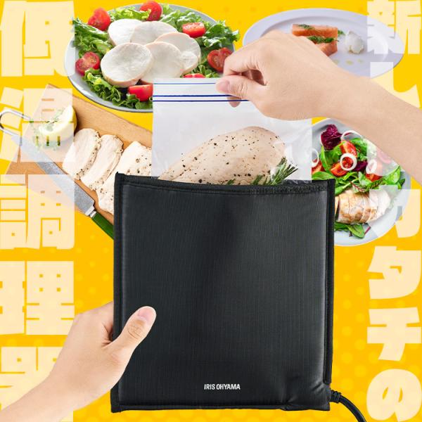 ＼TVで紹介されました！／ ポケットシェフ 低温調理器 アイリスオーヤマ 袋型 コンパクト 低温調理...