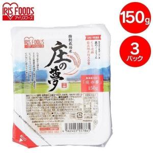 レトルトご飯 パックご飯 ごはん パック レンジ 庄の夢パックご飯 150g 3パック アイリスオーヤマ｜bestexcel