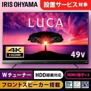 ★テレビ 49型 4k 液晶テレビ 新品 本体 アイリスオーヤマ 49UB20K 新生活