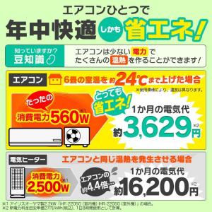 エアコン 14畳 アイリスオーヤマ IHF-4...の詳細画像3