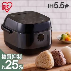 炊飯器 5合炊き 5合 アイリスオーヤマ ヘルシーサポート IH 5.5合 おしゃれ ホワイト RC-INH50-B
