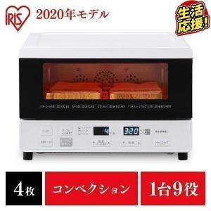 トースター コンベクション式トースター キッチン 便利 カロリーカット ヘルシー 4枚 おしゃれ CMOT-S040 ホワイト アイリスオーヤマ