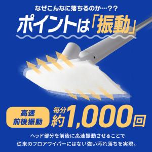 電動モップ コードレス フローリングワイパー ...の詳細画像5