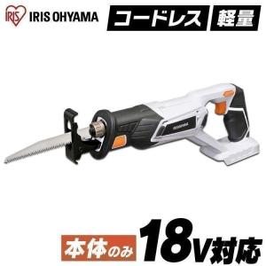 電動ノコギリ 家庭用 レシプロソー アイリスオーヤマ 充電式 電動 電動のこぎり ノコギリ 充電式レシプロソー コードレス JRS20-Z ホワイト