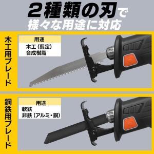 電動ノコギリ 家庭用 レシプロソー アイリスオ...の詳細画像3