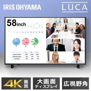 モニター ゲーミングモニター ディスプレイ PCモニター 4Kモニター 58インチ テレビ 新品 大型 パソコンモニター 高画質 会議 学校 オフィス アイリスオーヤマ｜bestexcel