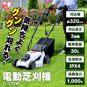 芝刈り機 電動 芝刈機 草刈り機 小型 家庭用...の詳細画像2