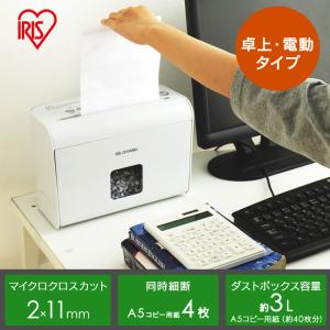 シュレッダー 家庭用 電動 静音 アイリスオー...の詳細画像2