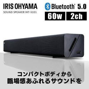 サウンドスピーカー スピーカー テレビスピーカー スピーカー Bluetooth 壁掛け 高音質 IHT-S101 ホームシアター アイリスオーヤマ｜bestexcel