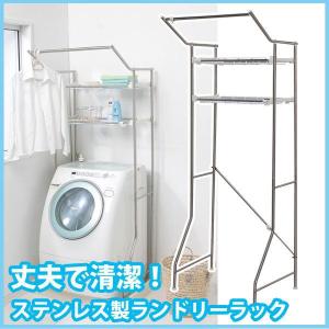 ランドリーラック 洗濯機ラック ハンガーバー付...の詳細画像2