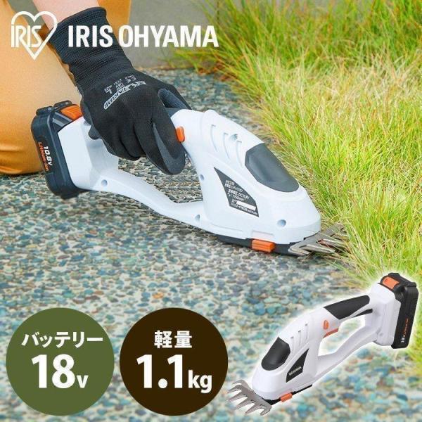 芝刈り機 バリカン 充電式 ハンディバリカン 軽量 コードレス 芝生 18V JHC1218 アイリ...