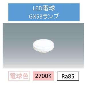 ODELIC オーデリック フラット形ランプ NO293E LDF5L-H-GX53/75 ODELIC オーデリック フラット形ランプ NO293E LDF5L-H-GX53/75
