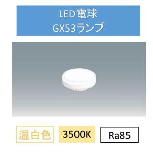IRIS OHYAMA（アイリスオーヤマ） LED電球 フラット形 LDF5L-H-GX53