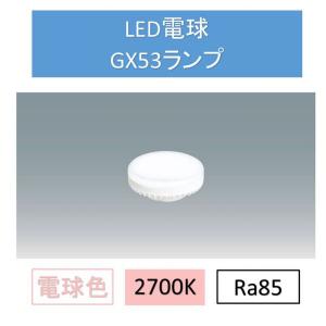 ホタルクス(NEC) LEDキャビネットランプ 小形電球40W相当 昼白色相当