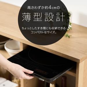 IHクッキングヒーター 卓上 1口 薄型 スリ...の詳細画像3