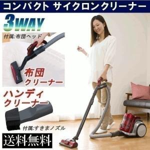 掃除機 サイクロンクリーナー サイクロン式 布団クリーナー ...