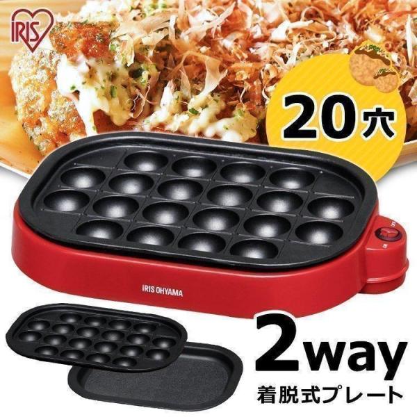 ホットプレート 小型 一人用 焼肉 たこ焼き器 タコ焼き器 たこ焼き機 タコ焼き機 20穴 アイリス...