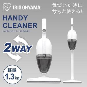 ハンディクリーナー グレー IC-H404-H アイリスオーヤマ