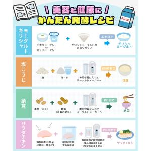 ヨーグルトメーカー アイリスオーヤマ 飲むヨー...の詳細画像3