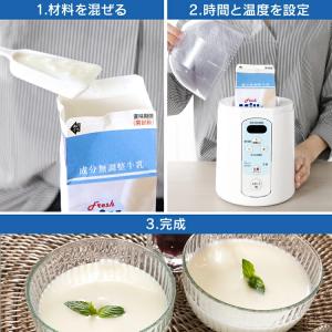 ヨーグルトメーカー アイリスオーヤマ 飲むヨー...の詳細画像5