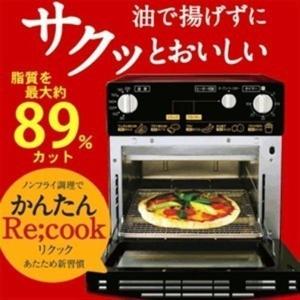 フライヤー オーブン トースター FVH-D3A-R アイリ...