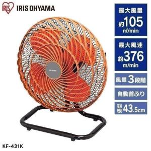 IRIS OHYAMA（アイリスオーヤマ） 扇風機 業務用 工場 業務用扇風機