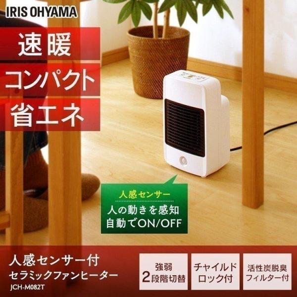 セラミックヒーター 800W 人感センサー 小型 速暖 足元 おしゃれ 省エネ 節電 電気代 暖房器...