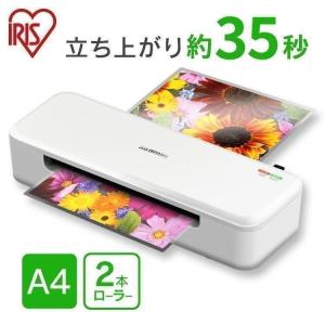 ラミネーター a4 A4 本体 2本ローラー アイリスオーヤマ HSL-A42-W｜bestexcel