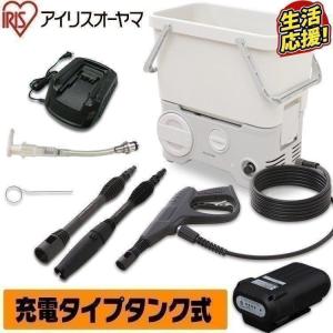IRIS OHYAMA 高圧洗浄機 家庭用 業務用 タンク式 コンパクト