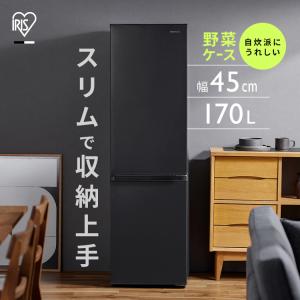 冷蔵庫 一人暮らし 2ドア 安い 大きめ 新品 サイズ 静か 黒 162L