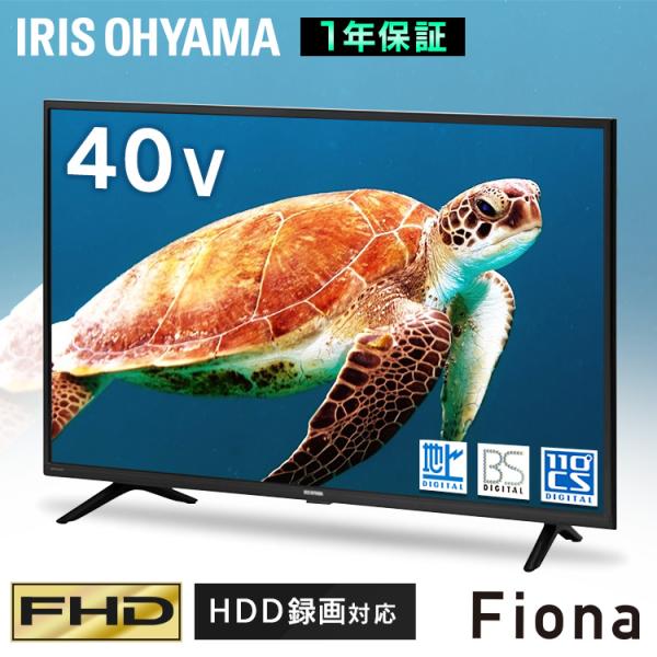 (設置サービス対象)テレビ 液晶テレビ 40型 フルハイビジョン Wチューナー 裏番組録画 HDD録...