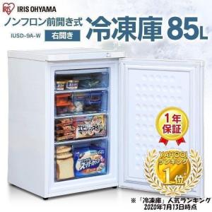 送料無料 冷凍庫 小型 家庭用 スリム アイリスオーヤマ 85L IUSD-9A-W