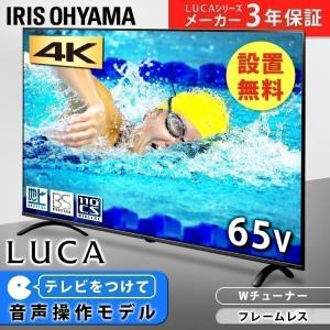 テレビ 65インチ 65型 音声操作 4K アイリスオーヤマ ベゼルレスモデル LT-65B628VC