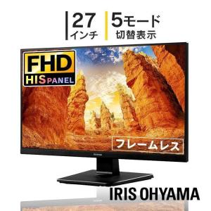モニター ゲーミングモニター ディスプレイ PCモニター 27インチ  大型 パソコンモニター 高画質 会議 オフィス アイリスオーヤマILD-C27FHDS-B