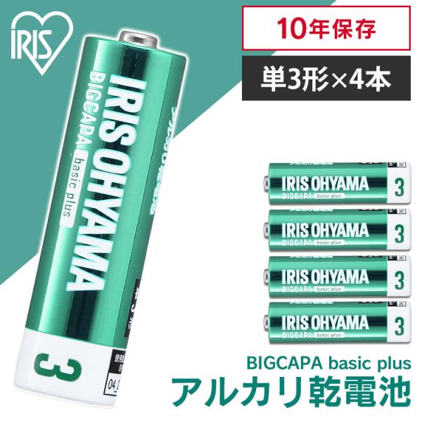 乾電池 電池 単3 単3形 4本パック アルカリ乾電池 BIGCAPA basic＋ LR6Bbp/...