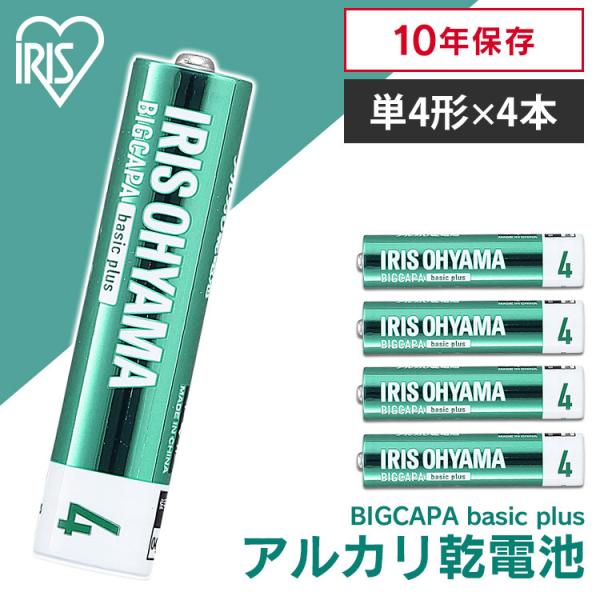 乾電池 電池 単4 単4形 4本パック アルカリ乾電池 BIGCAPA basic＋ LR03Bbp...