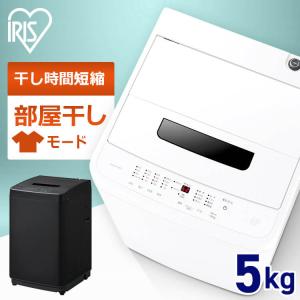 全自動洗濯機 5.0kg IAW-T504 ホワイト ブラックアイリスオーヤマ