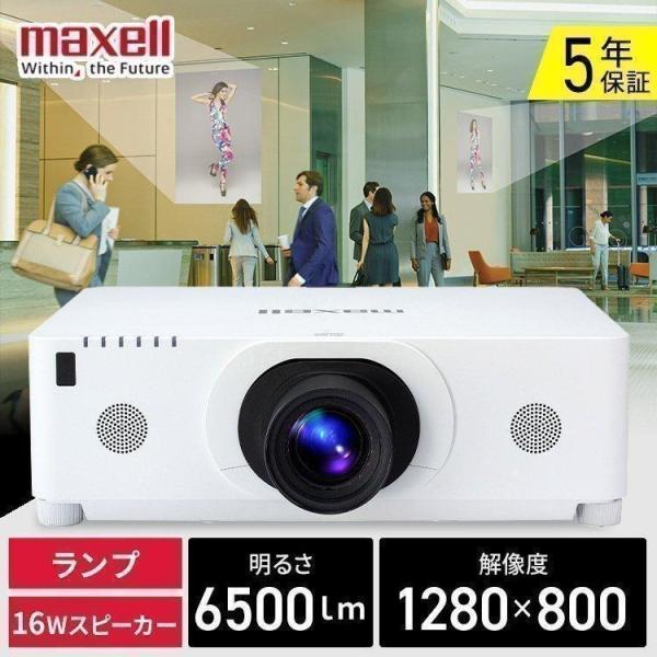 プロジェクター 大画面  30〜600型 学校 教室 会社 会議室 ランプ光源 ステータスモニター ...