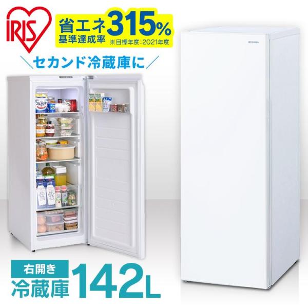 冷蔵庫 142L アイリスオーヤマ ホワイト 一人暮らし 右開き 小型 小さい スリムタイプ 新品 ...