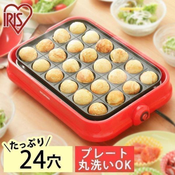 たこ焼き器 たこ焼き機器 たこ焼きプレート 24穴 着脱式 アイリスオーヤマ 安い たこ焼き 赤 P...