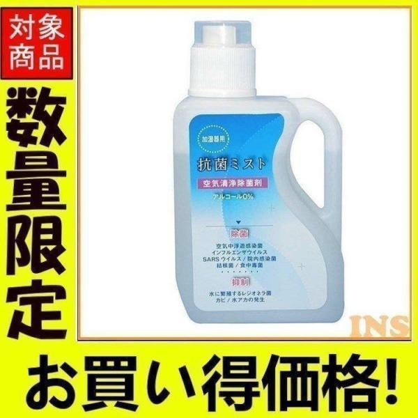 抗菌ミスト 加湿器 加湿器専用 タンク 洗浄 掃除 洗剤 空気清浄除菌剤 ウイルス 細菌 カビ カビ...