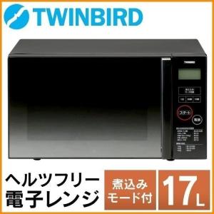 電子レンジ 本体 ターンテーブル シンプル おしゃれ ミラー...