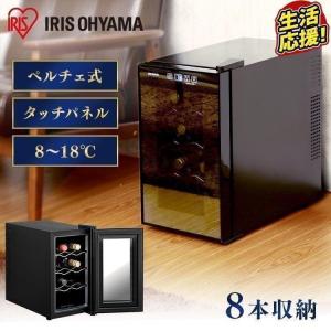 ワインセラー 家庭用 8本収納 小型 ペルチェ式 タッチパネル コンパクト 静音 おしゃれ お酒 ワイン 収納 アイリスオーヤマ 業務用 ブラック PWC-251P-B｜bestexcel