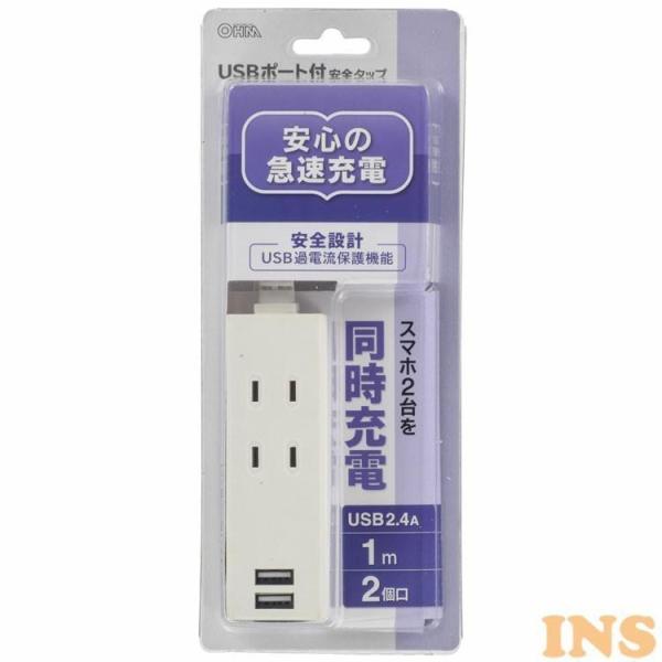 2口 1m タップ USB付  HS-TU21PBT-W オーム電機 (D)