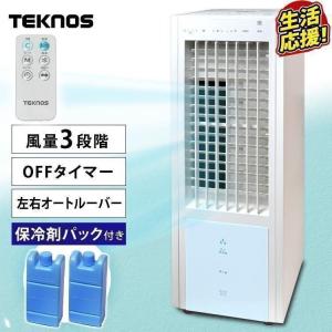冷風扇 扇風機 TEKNOS テクノス リモコン付 イオン冷風扇 タイマー 冷風機 キャスター 消臭 除菌 ホワイト IR-CF20 TEKNOS (D)の商品画像