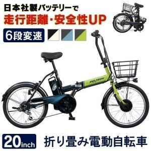 電動自転車 PELTECH20インチ おしゃれ 日本社製バッテリー 折り畳み電動アシスト自転車 外装6段変速(簡易組立必要品) TDN-208L-LG PELTECH (代引不可)(TD)｜bestexcel