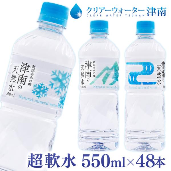 48本 新潟名水の郷津南の天然水540ml (代引不可)(D)  