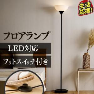 Panasonic（パナソニック） LEDスタンド MODIFY 電球色 SF251WZ フロア