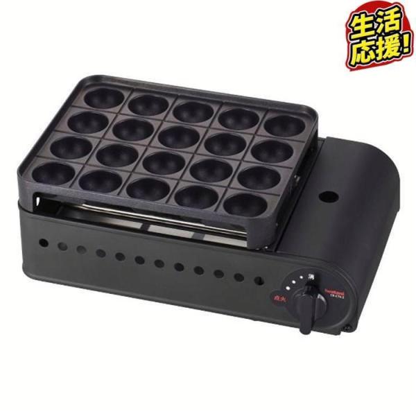 カセットガスたこ焼器 炎たこ2 マットブラック CB-ETK-2 (D)