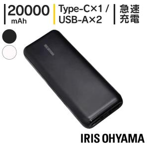 18W大容量モバイルバッテリー 20000mAh